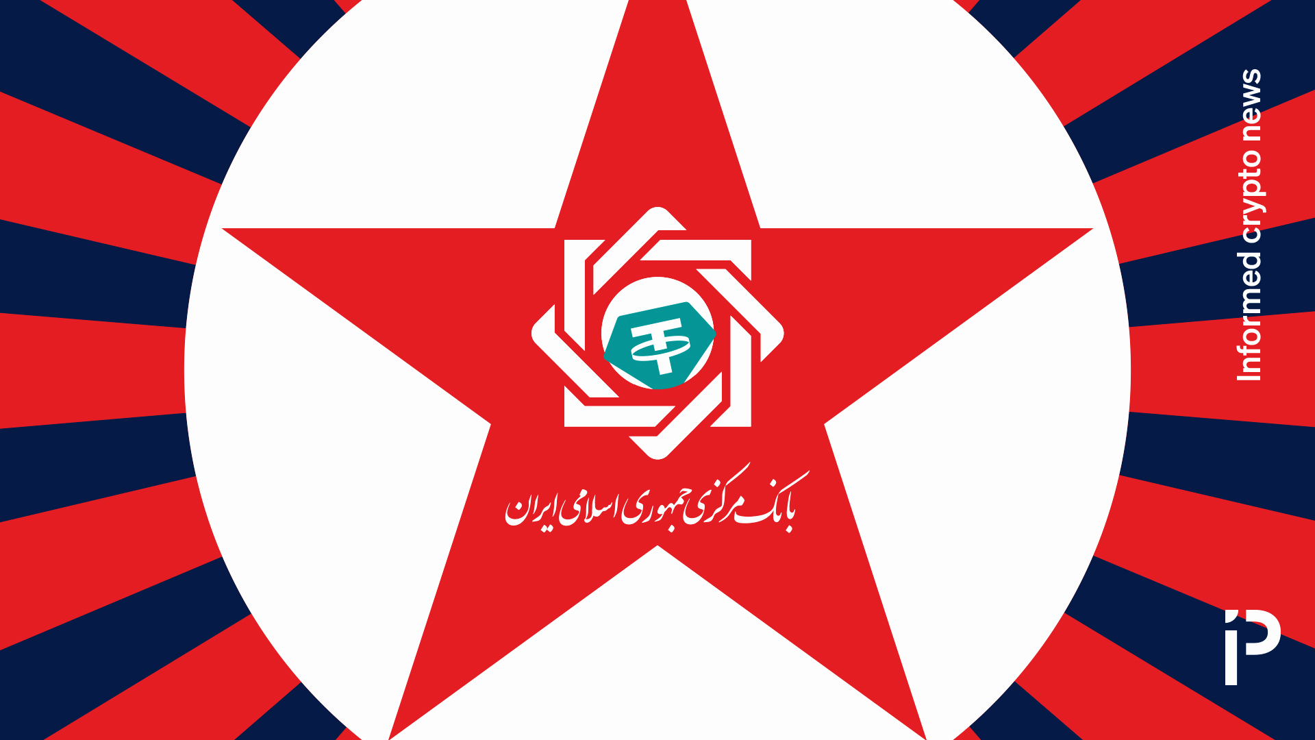 Crypto sleuth vincula $500M en el USDT iraní a fondos Bybit robados - BitRSS | Related Crypto Article